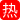 美加墨世界杯小组赛前瞻：桑巴军团迎战海地，五星巴西或上演进球狂欢